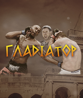 Social organization "MMA Sports Club "Gladiator"